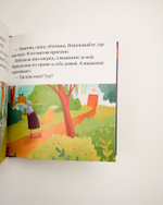 Комплект «Правила безопасности в сказках», 3 книги Елены Ульевой