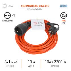 Удлинитель силовой ЭРА UPx-1e-3x1-10m в бухте с заземлением 1 розетка 10м ПВС 3х1мм2 | Силовые удлинители