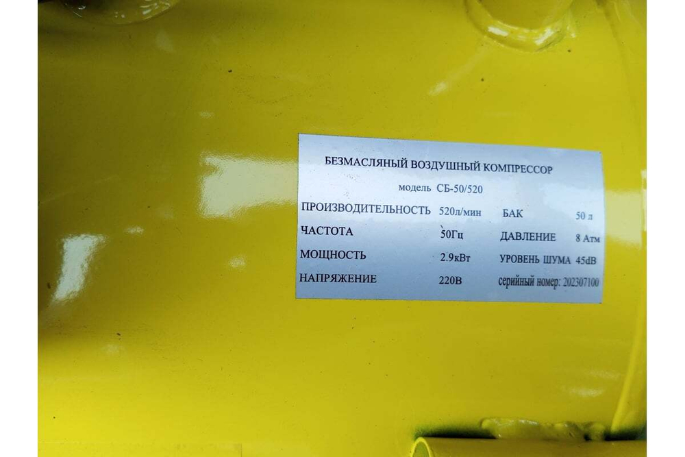 Компрессор ТД Техник ТЕХНИК СБ-50/520 50л 2 мотора 2.9кВт 520л/мин 220В бесшумный 8атм 33