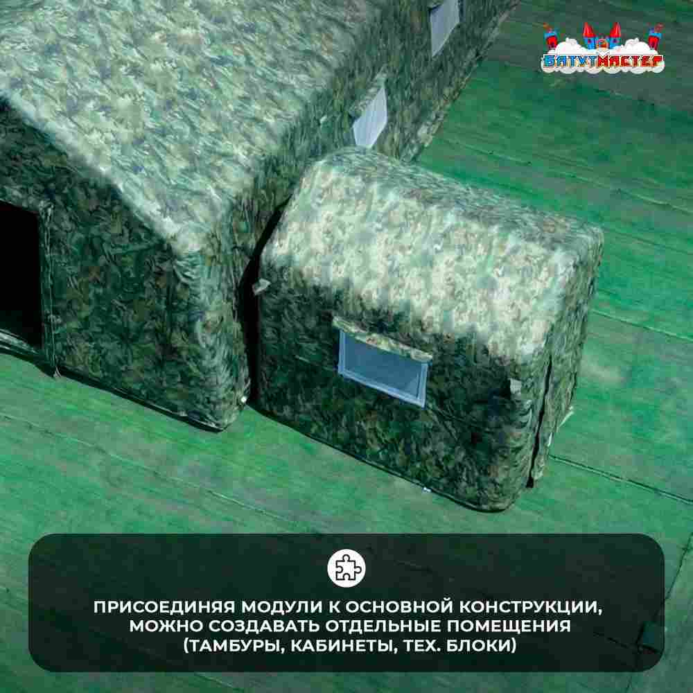 Модуль пневмокаркасный военный «Альфа» из ПВХ 12×12×3,5 м