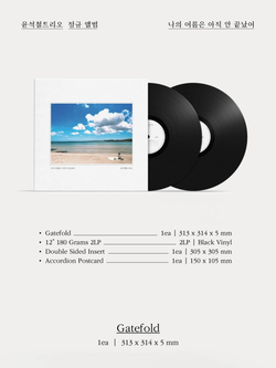 Альбом YUN SEOKCHEOL TRIO - MY SUMMER ISN'T OVER YET LP