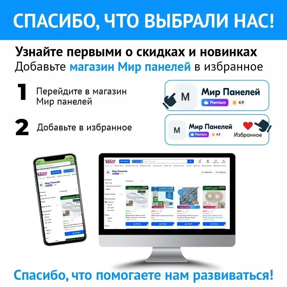 Пластиковый копировальный шаблон для переноса сложных контуров ,280мм