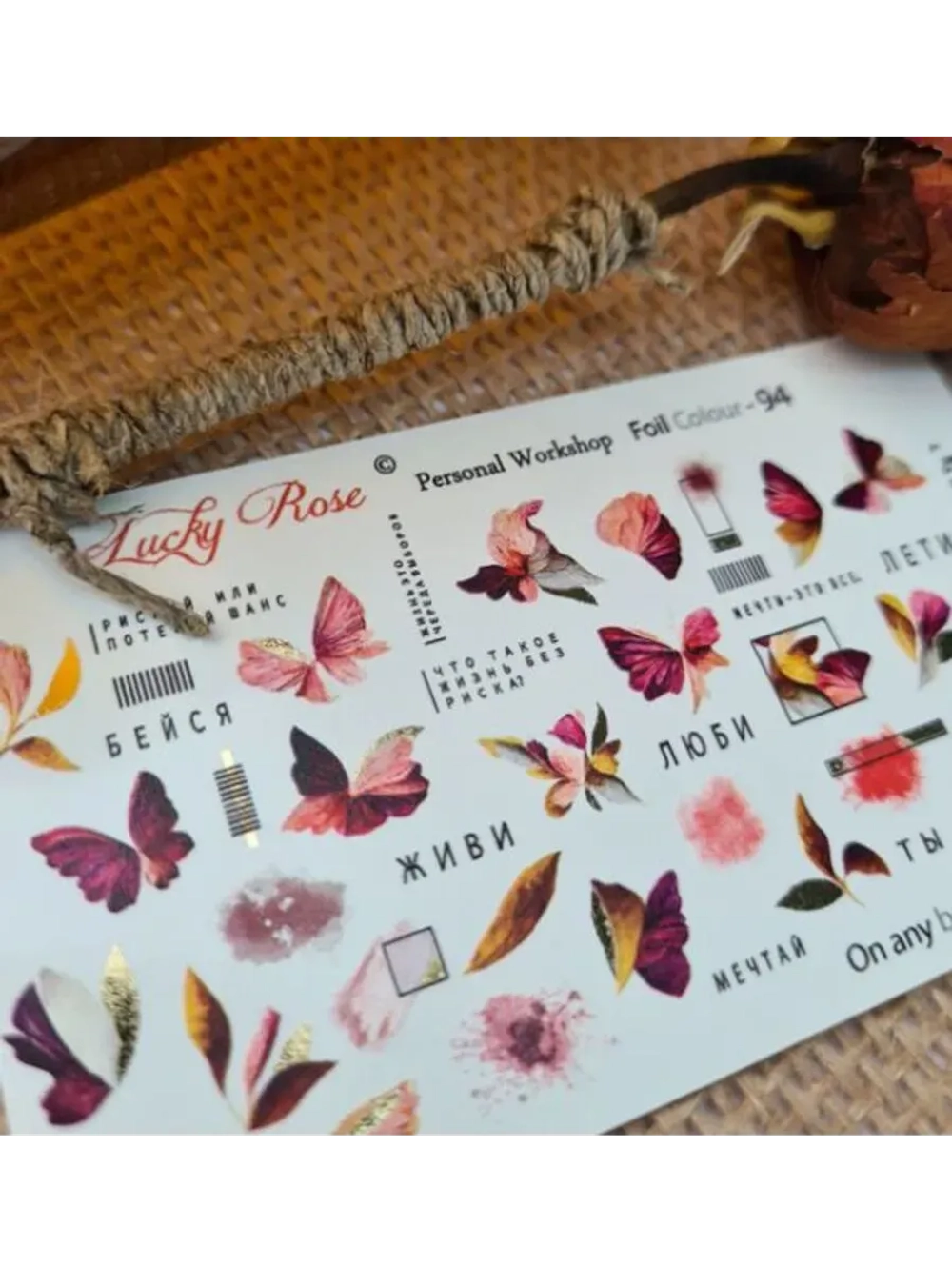 Набор слайдеры 2шт Lucky Rose. Foil 093, 094