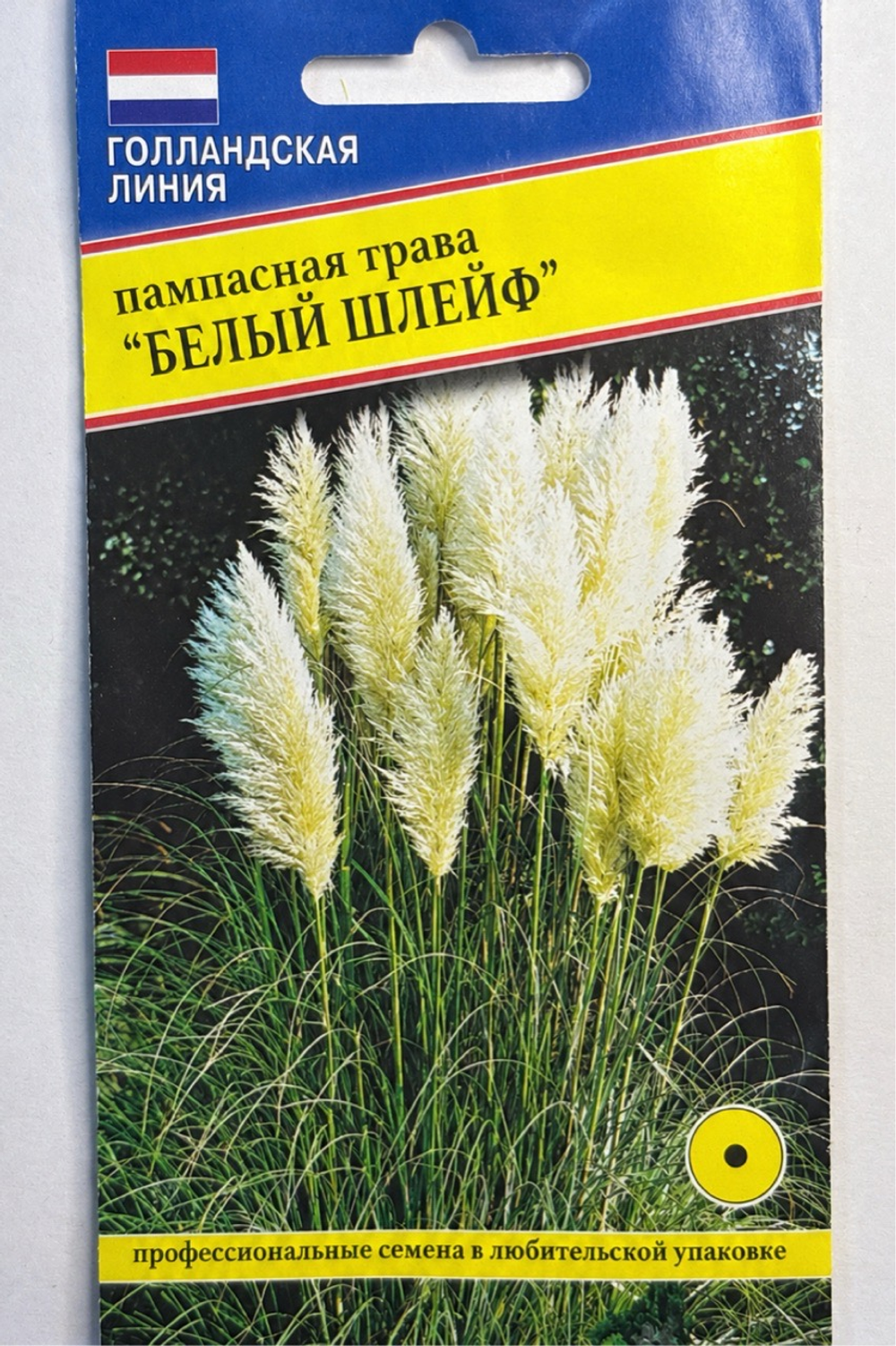 Пампасная трава Белый шлейф 0,1 г СМЦ-738