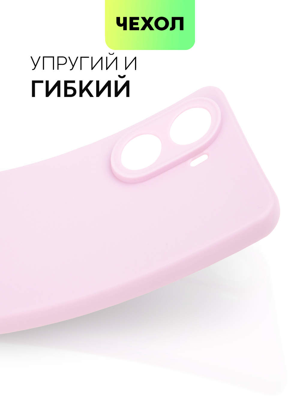 Чехол BROSCORP для Huawei nova 10 SE (арт. HW-N10SE-COLOURFUL-PURPLE)