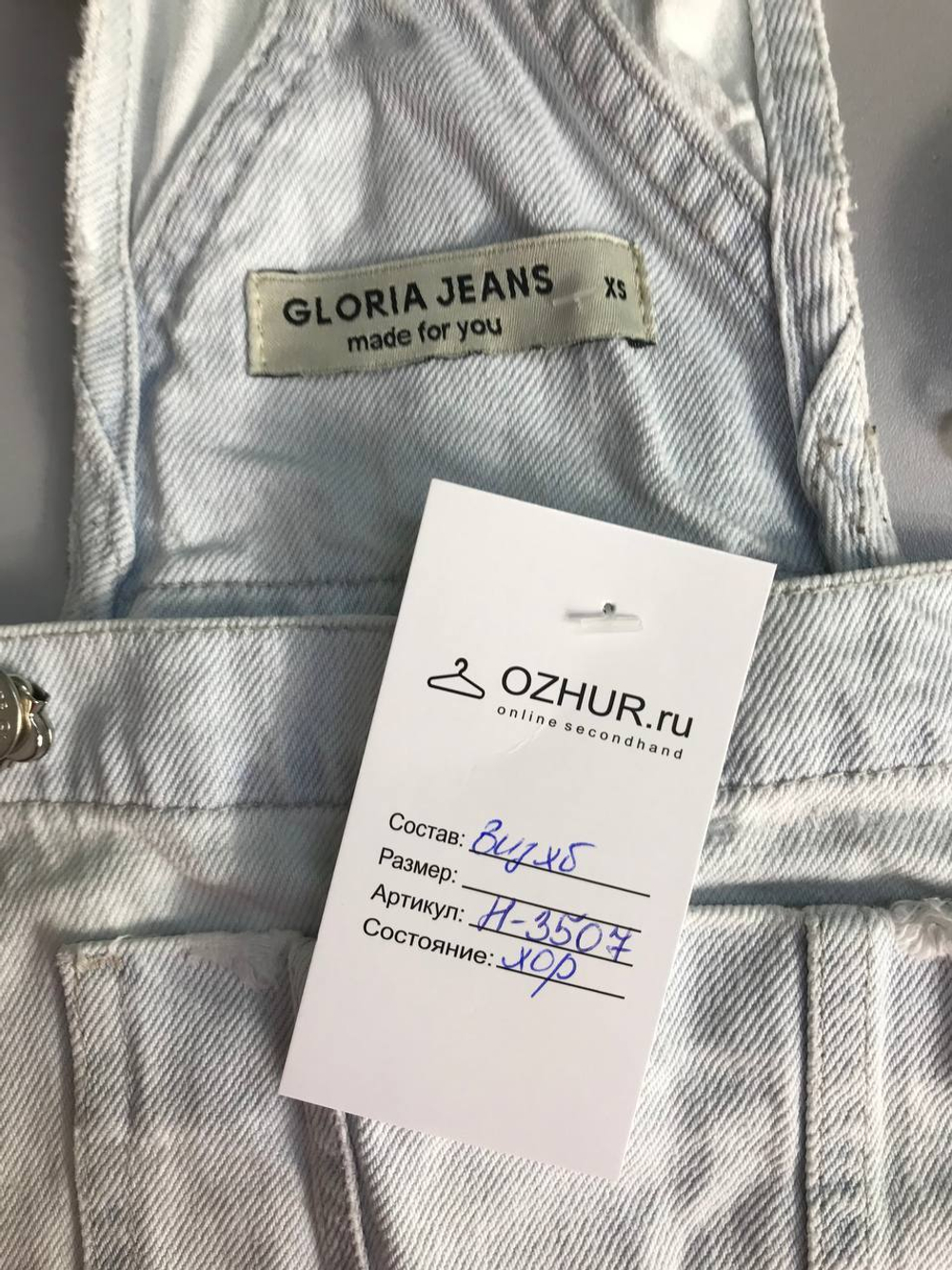 Сарафан Gloria Jeans джинсовый, маркировка ХS, визуально 42 размер