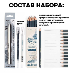 Художественный набор для рисования - "Черно-белый скетчинг"