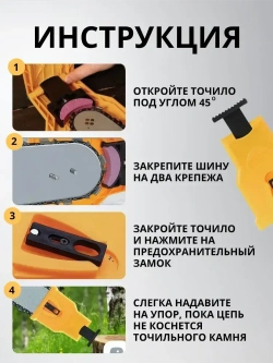 Заточка для цепной пилы / точилка для бензопилы ; для электропилы , цепи пилы , заточный станок + запасной точильный камень в ПОДАРОК