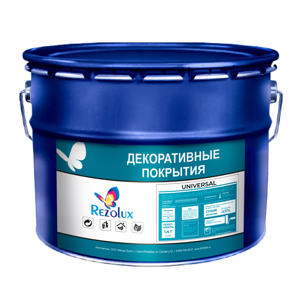 Краска резиновая Резолюкс Universal ярко-желтый 1021