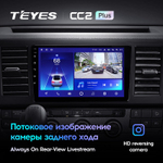 Teyes CC2 Plus 9"для Volkswagen Caravelle 2015-2020