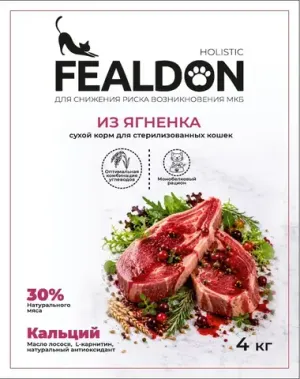 Сухой корм для кошек стерилизованных Fealdon с ягненком, холистик, полнорационный, 400 г