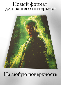 Картина на стену на металле от MetallSubArt "One Piece"