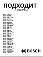 Внутренний фильтр беспроводного пылесоса 12019016