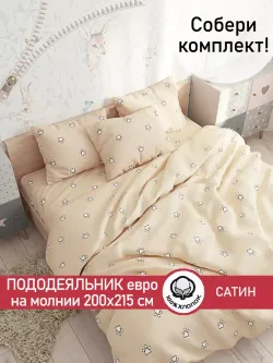 Пододеяльник "КОТИКИ (компаньон)" евро 200х215 см Сказка сатин