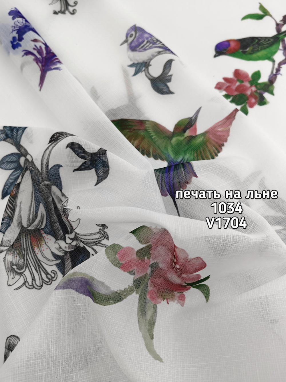 Тюль печать на льне птички 1034 BASKI-1028