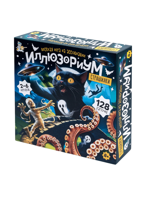 Игра настольная Иллюзориум Страшилки