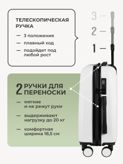 Чемодан Bonle размер S Белый