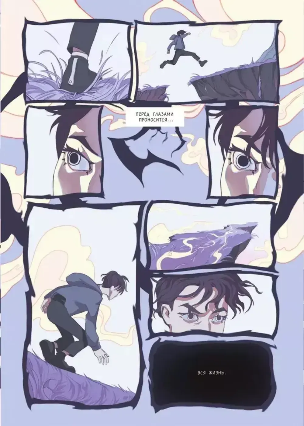 Графический роман Эхо