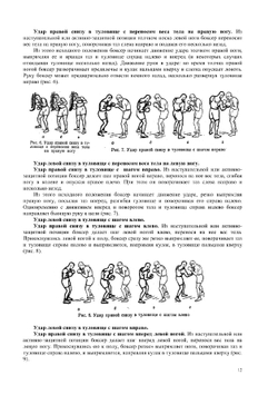 Ближний бой в боксе | Е.И. Огуренков