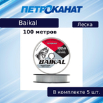 Монофильная леска рыболовная БАЙКАЛ 0,31 мм, 10,2 кг