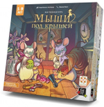 Мыши под крышей