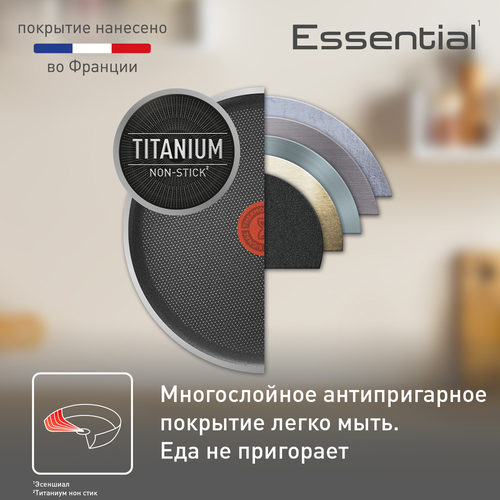 Набор посуды с крышкой Tefal Essential 4232830