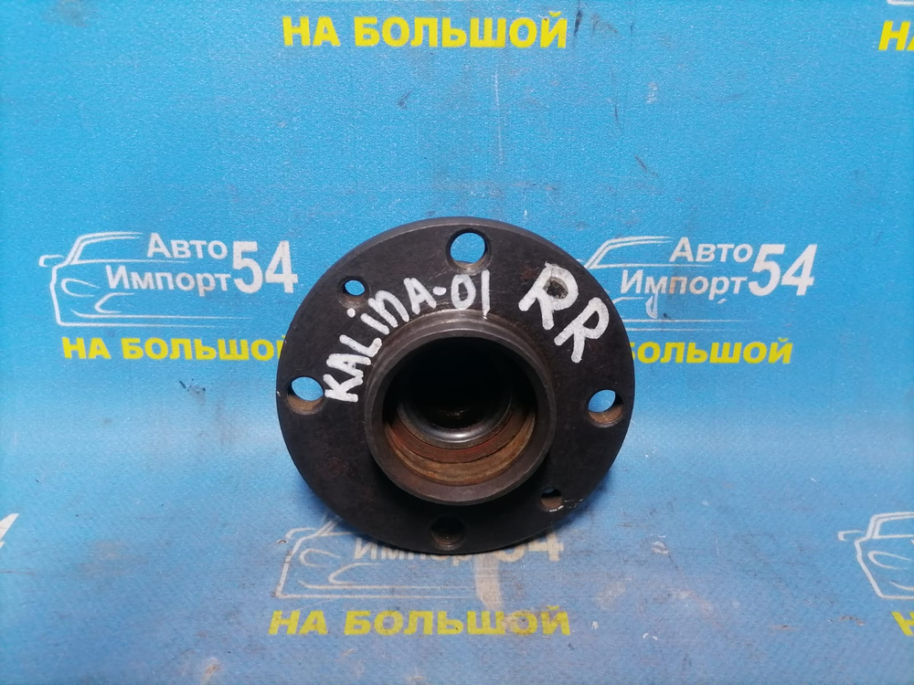 Ступица задняя правая LADA KALINA 2006