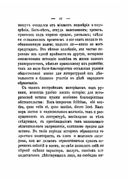 Пять лет из истории Харьковского университета. | Роммель