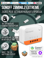 ZigBee Реле Sonoff ZBMINIL2 Extreme, 6A/1320Вт (Работает с Алисой)