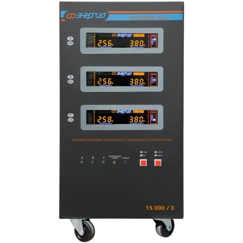 ЭНЕРГИЯ Voltron 3D II 15000/3 стабилизатор напряжения Е0101-0251