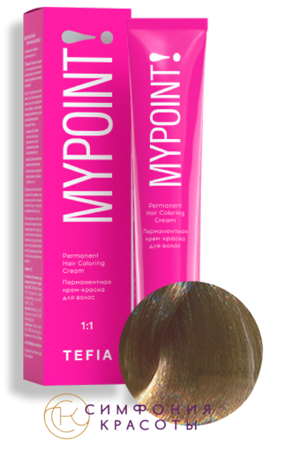 MYPOINT 9.6 очень светлый блондин махагоновый крем-краска 60 мл