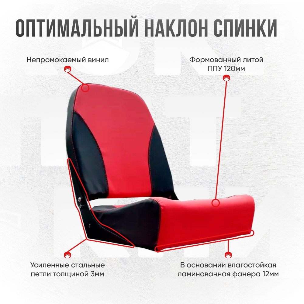 Комплект Мягкое кресло Кокпит c формованным ППУ и рамой с занижением из стали черного цвета, красно-черный/винил