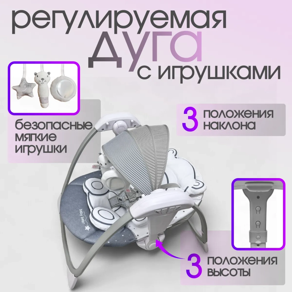 Детский шезлонг - люлька Bubago Mastela BG 197-2 цвет Серый