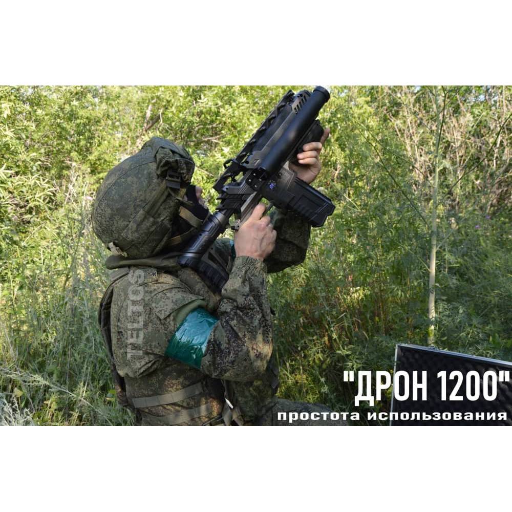 Противодронное ружье Дрон 1200 Телтос