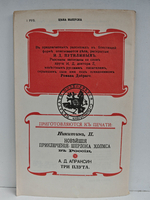 Гений русского сыска И.Д. Путилин. Рассказы о его похождениях