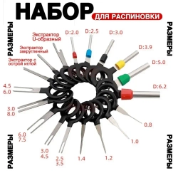 Набор устройств для распиновки разъемов 18 шт, экстрактор для извлечения клемм и контактов, набор для снятия клемм / МАМБАмаг