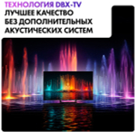 ЖК-телевизор HAIER 65 SMART TV S2 Pro