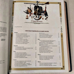 Книга "Русская охота" в переплете из натуральной кожи в футляре