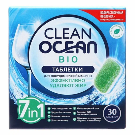 Таблетки для посудомоечных машин Ocean Clean 30шт
