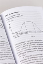 Психология в кино