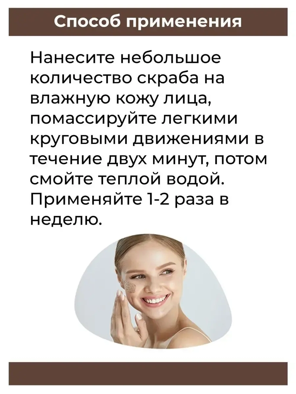 Кофейный нежный скраб для лица 100 мл