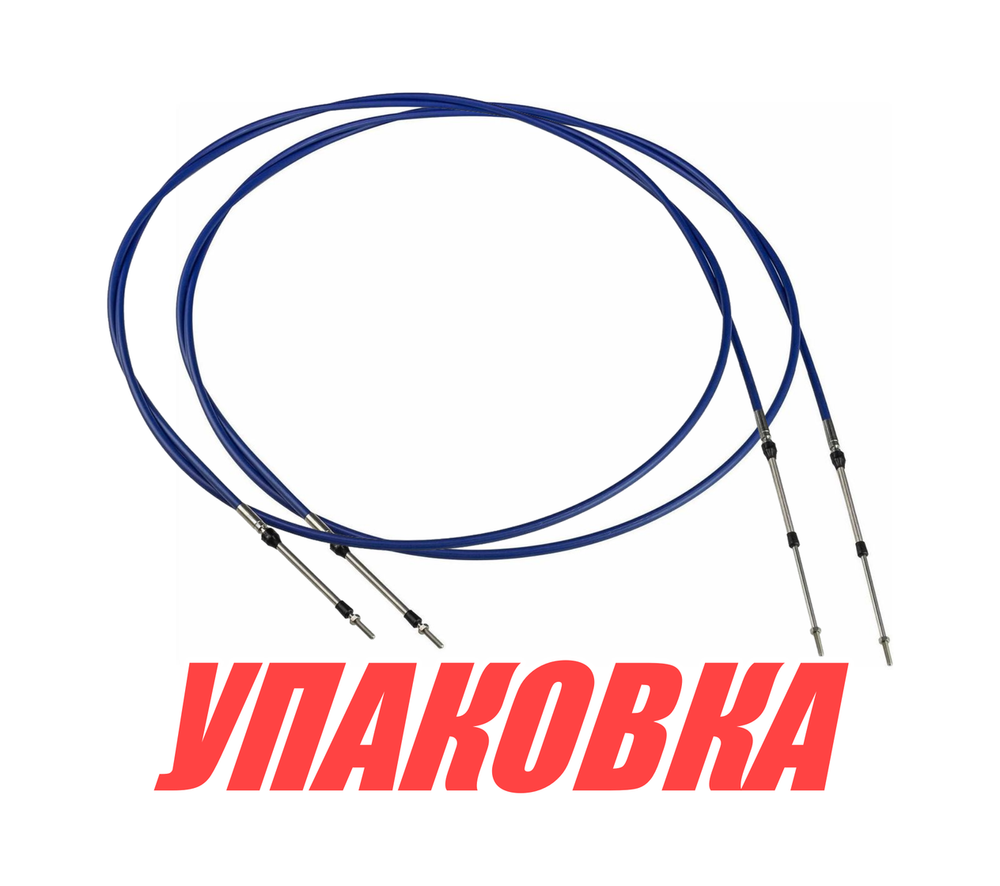 Трос дистанционного управления C8-11FT 2 шт (IND), Marine Rocket (упаковка из 10 шт.)