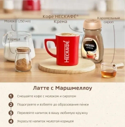 Кофе растворимый Нескафе Классик Кремá, 190 г