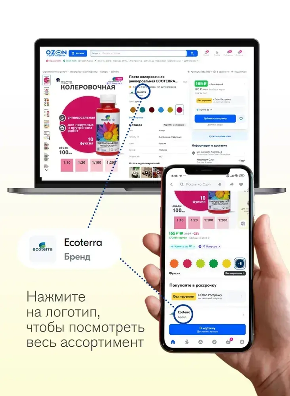 Паста колеровочная универсальная ECOTERRA колер-паста персик/оранжевый N5 100 мл