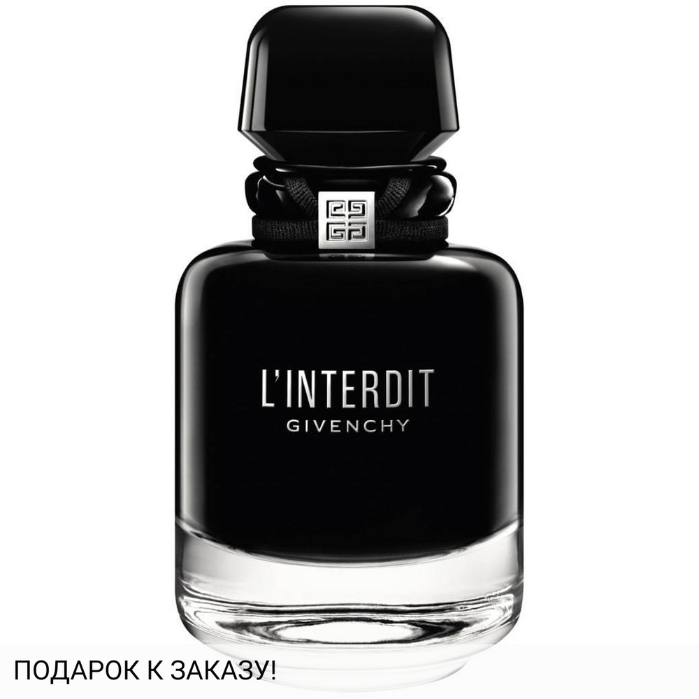 Givenchy L'Interdit Eau de Parfum Intense