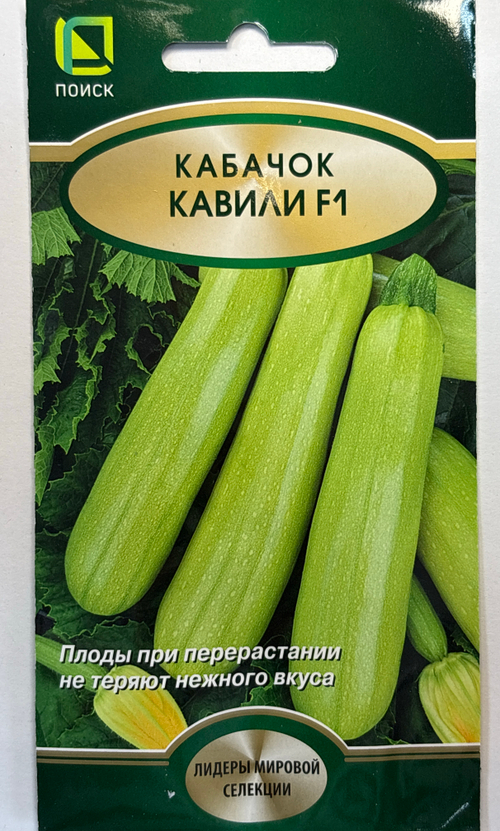 Кабачок Кавили 5 шт СМКАБ-31