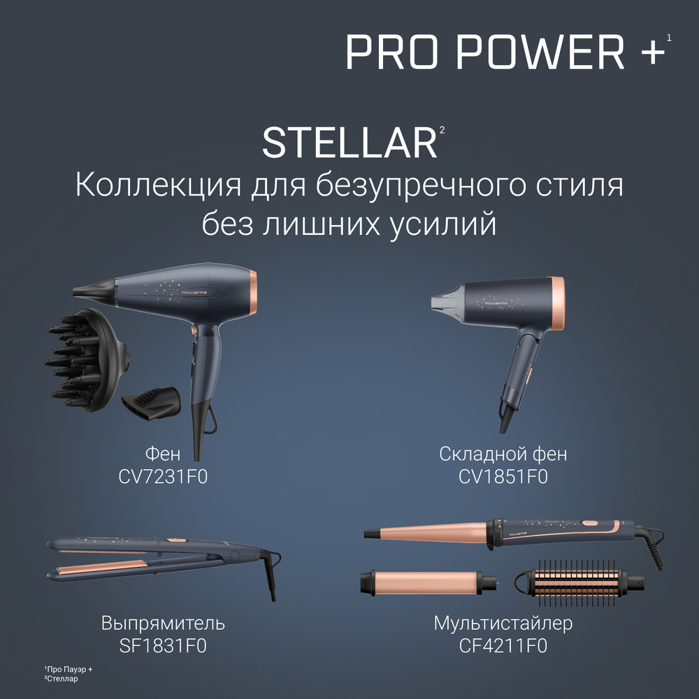 Фен Rowenta Pro Power+ Stellar CV7231F0
