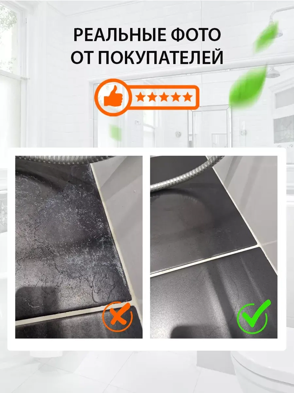 Чистящее средство для ванны Антиналет 4 шт по 500мл