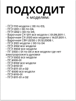 Блок розжига GDR 24400 газовой плиты Гефест (на 4 конфорки) GDR-24400 (CA453, DST2010-704)
