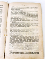 "Подарок молодым хозяйкам или средство к уменьшению расходов в домашнем хозяйстве. В 2-х частях". Е. Молоховец. 1889 г.